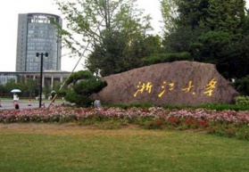 浙江大学