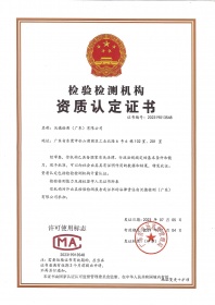 CMA证书