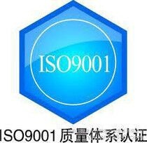 ISO 9001：2015质量管理体系